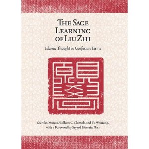 murata et al 2009 The Sage Learning of Liu Zhi: Islamic Thought in Confucian Terms
