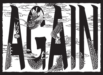 Again by Seongmin Ahn exhibit